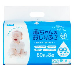 赤ちゃんのおしりふき 楽天西友ネットスーパー 赤ちゃんのおしりふき 楽天西友ネットスーパー